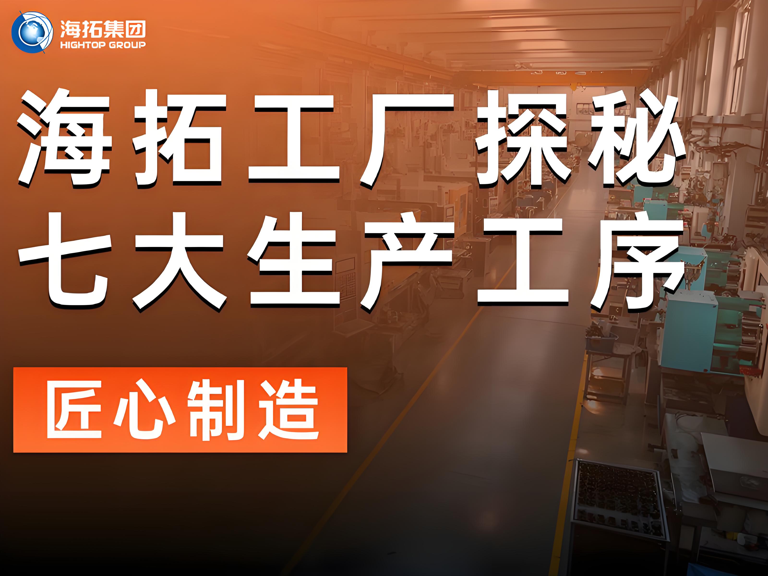 海拓工廠深度探秘：七大生產(chǎn)工序鑄就杰出品質(zhì)，打造工程機械匠心之作