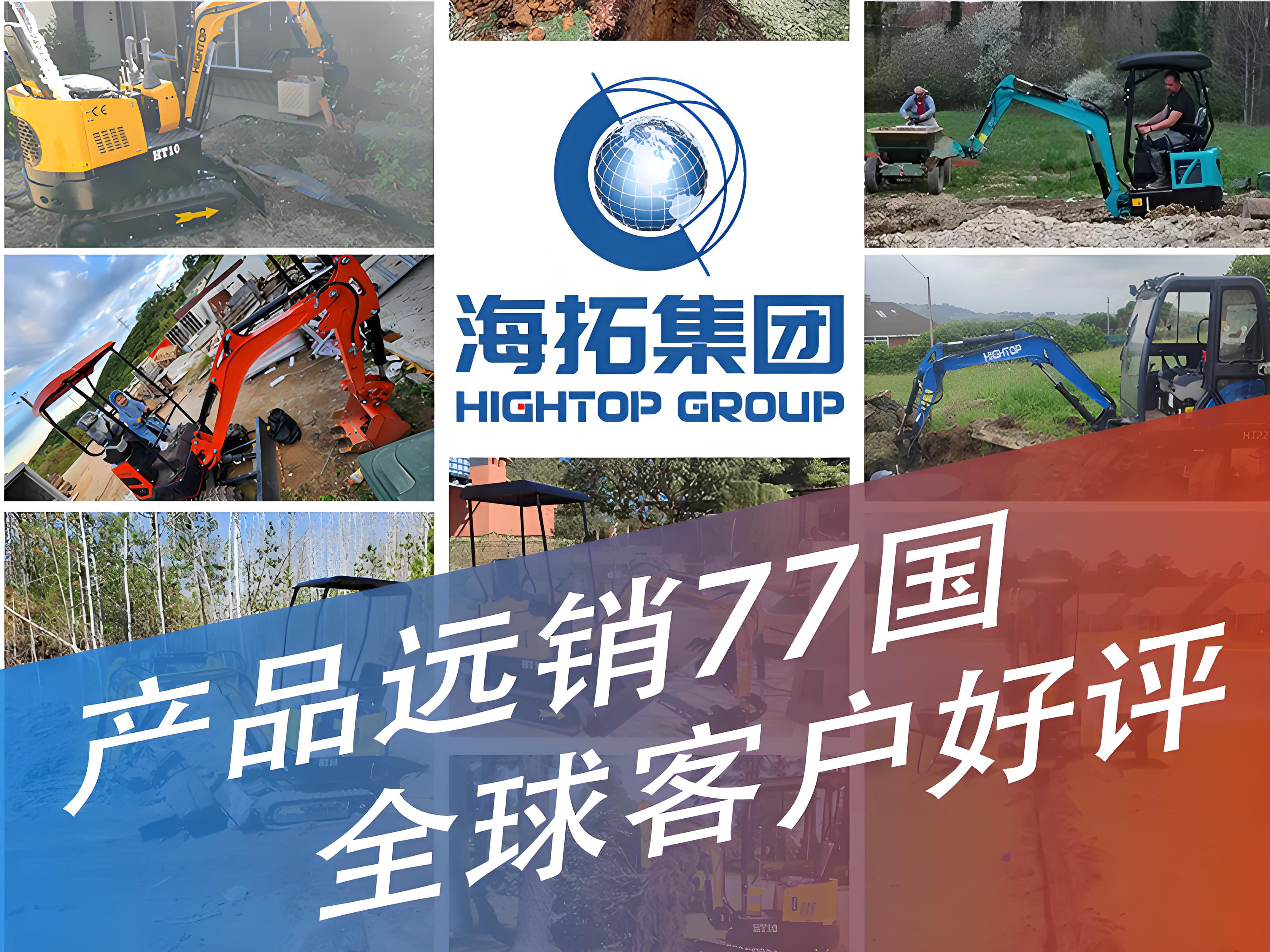 海拓集團全球化布局成效顯著，產(chǎn)品遠(yuǎn)銷77國獲海外客戶高度認(rèn)可